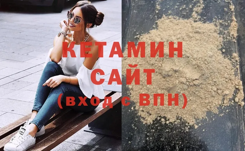 КЕТАМИН ketamine  наркотики  Кувандык 