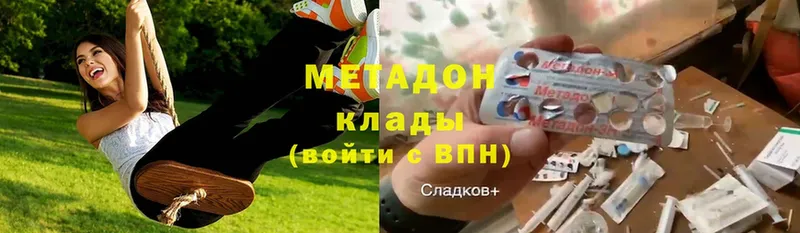 omg сайт  Кувандык  МЕТАДОН methadone  купить закладку 